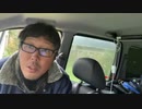【３時ニコ生録画】2023/12/20 08:30 飯雑