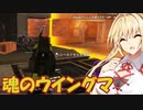 【ボイスロイド実況プレイ】シールドマキマキ弦巻マキ【APEXLEGENDS】11