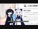 KAKU「かく」とENN(えん)の始まり