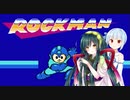 [ロックマン]　ロックマメ　Part1