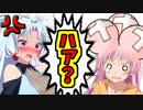 【VOICEROID実況】イタコさんついにブチギレ!?茜さんの言動がやばすぎる件について【ボイスロイド実況】