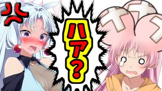 【VOICEROID実況】イタコさんついにブチギレ!?茜さんの言動がやばすぎる件について【ボイスロイド実況】