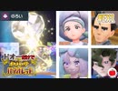 【実況】ドオーだけでパルデア大冒険！#EX1