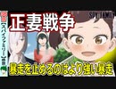 【スパイファミリー３６話感想】ベッキー大暴走！ロイド争奪戦の行方は？【SPY×FAMILY】２期
