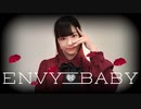 【Y字バランスのせいな誕】エンヴィーベイビー 踊ってみた【金平】