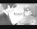 【MV】キミロス ／ るぅと