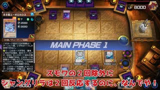 【遊戯王マスターデュエル】【VOICEVOX実況】俺得決闘記473【DC-1st】