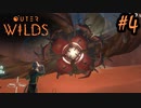 #4【Outer Wilds】一度しか遊べないゲームがあるらしい【Switch版実況プレイ】
