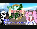 【ついなちゃん車載】抱きしめて！高志の国の果てまで！ 8回・喜多方ラーメンを食べに行こう！【CB250R】