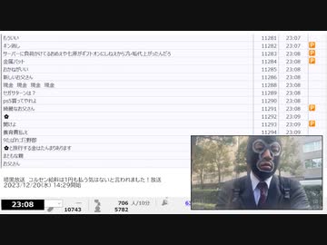 暗黒放送　コルセン給料は1円も払う気はないと言われました！放送　②【2023/12/20】