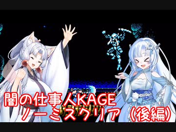 【FC】イタコ姉様が“闇の仕事人KAGE”を普通にノーミス攻略する 後編【VOICEPEAK実況】