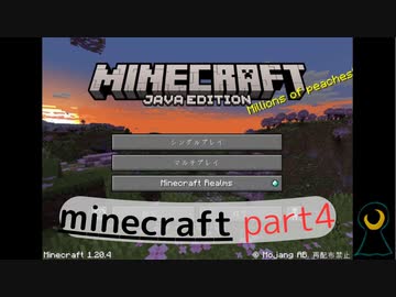 自分の歴史で村づくり【minecraft】part4
