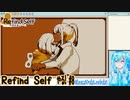 【実況】Refind Selfやる！【8】