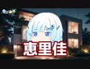 50回目の雪さん