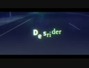 HiNa「Desrider」【音街ウナ】