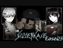 【シルバー事件】ユキムラ財閥の過去、ミクモ村、そしてスミオとテツさん #23【二人実況】