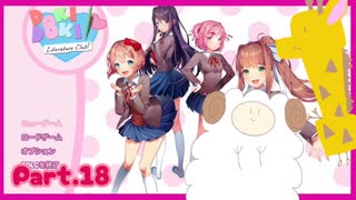 【2人ゲーム実況】可愛い女の子達と週末ドライブ！（闇）with美少女【DOKIDOKI文芸部＋】　Part.18