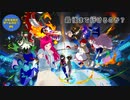 日常演舞が「ポケモンSV藍の円盤」の続きプレイしたら、チャンピオン戦まで行けると思いますか？