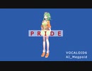 【Megpoid】PRIDE / 今井美樹【VOCALOID 6 カバー】