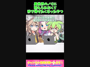 【こ↑こ↓】汚い異世界に飛ばされて後悔したやつ【アニメコント】【コント】