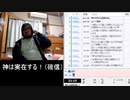 神の存在証明【2023.12.20②】