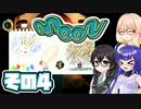 [moon]そら=サンののんびりムーンワールド漫遊記 その4 [VOICEPEAK CeVIO AI 実況]