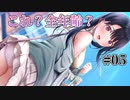 【panモロ】制服カノジョ START(体験版) 実況 第05回【初見プレイ/PC実況】