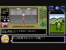 PC98版『偽典・女神転生』実況解説プレイ Part46