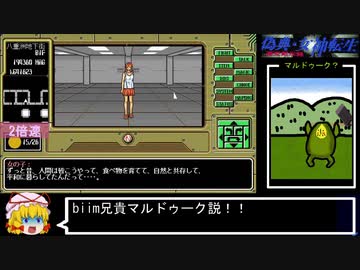 PC98版『偽典・女神転生』実況解説プレイ Part46