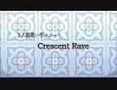Crescent Rave　メンバープロフィール