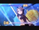 2023年6月 マイルチャンミキングヘイローwinning LIVE
