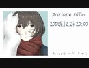parlare niña ‪XFD