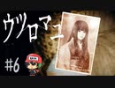 おカイコ様にお願いっ☆【ウツロマユ -Hollow Cocoon-】＃6