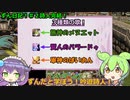 FF14ずんだもん実況２　面白過ぎてYouTubeで32回しか再生されなかった動画！