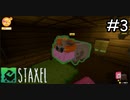 新しい町で作る、建てる、育てる【Staxel】実況プレイpart3
