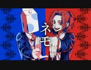 【ニコカラ】 ネモ / ウォルピスカーター×あらき 【offvocal】