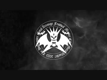 【 #MASメタルV】MASTER OF THE METAL WORLD!!2023 告知動画