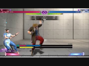 #5　昇竜拳！昇竜しょしょ昇竜拳！！
