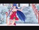 対魔忍MMD 秋山凜子　夜もすがら君想ふ クリスマスver