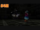終わらない翼と失われた海 ーミズチさまー☆バテンカイトスRemaster 初見実況 #40