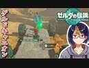 【ゼルダの伝説TotK Part78】グランドキャニオンを抜けて　※ネタバレあり　【#ゼルダの伝説/#ゼルダの伝説ティアーズオブザキングダム/#ゲーム実況/#初見実況/#VTuber】