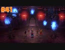 終わらない翼と失われた海 ー神々ー☆バテンカイトスRemaster 初見実況 #41