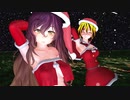 【東方MMD】サンタガールな聖と星ちゃんでClassic