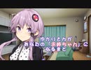 ゆかりさんがあなたの「お姉ちゃん」になるまで【A.I.VOICE劇場】