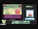 ずんだもんがヤリモンマスターを目指すそうです。part12「ヤリステメスブター」実況