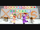 クリスマスだからマイクラで演奏してみた