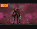 終わらない翼と失われた海 ー破滅と生命ー☆バテンカイトスRemaster 初見実況 #42