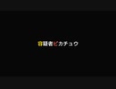 ⦿２１⦿急展開【帰ってきた名探偵ピカチュウ】