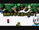 マロ王を救うために偽物と直接対決！〈スーパーマリオRPG〉part23