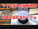 【超獣神祭】17連ガチャ引いたらまさかの結果になりましたｗｗ モンスト ガチャ動画
